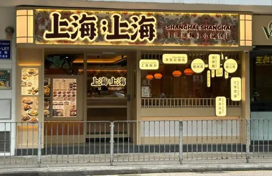 上海各区品茶喝茶全指南：从新茶工作室到高端茶空间的选茶与冲泡之道
